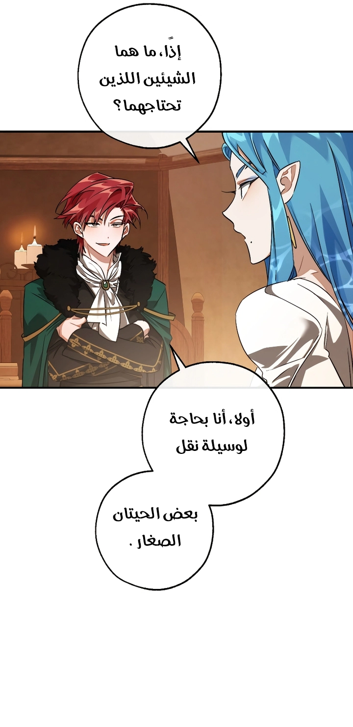 Read Trash of the Count’s Family ar Manga Online