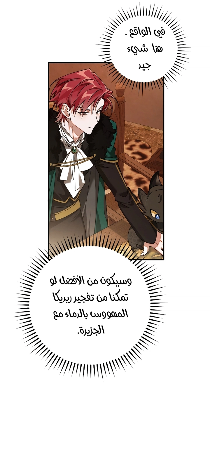 Read Trash of the Count’s Family ar Manga Online