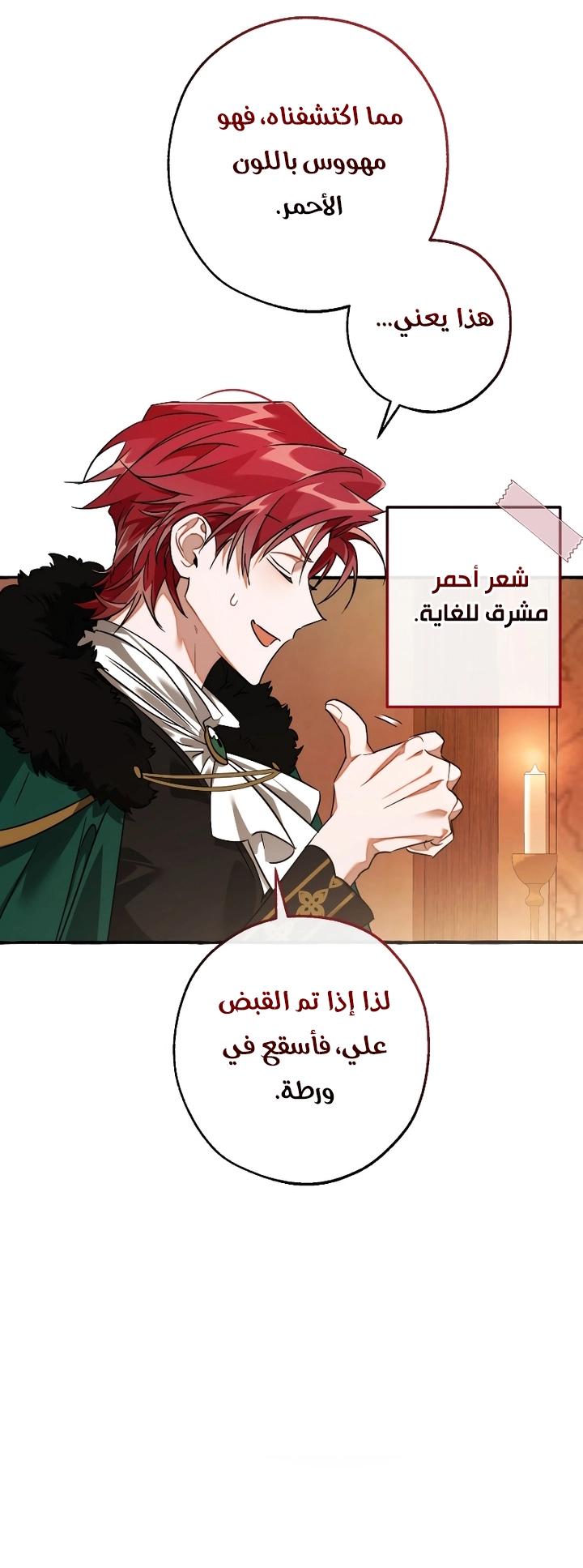 Read Trash of the Count’s Family ar Manga Online