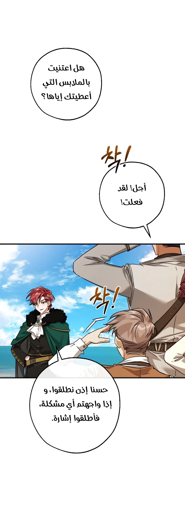 Read Trash of the Count’s Family ar Manga Online