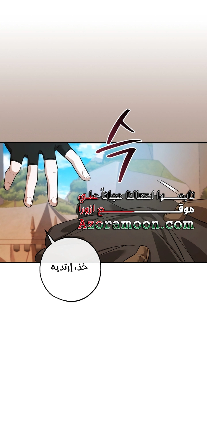 Read Trash of the Count’s Family ar Manga Online