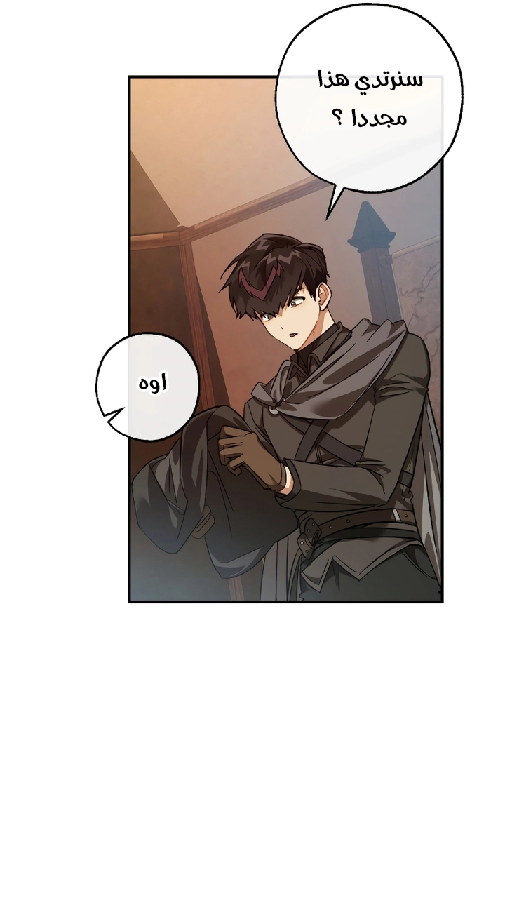 Read Trash of the Count’s Family ar Manga Online