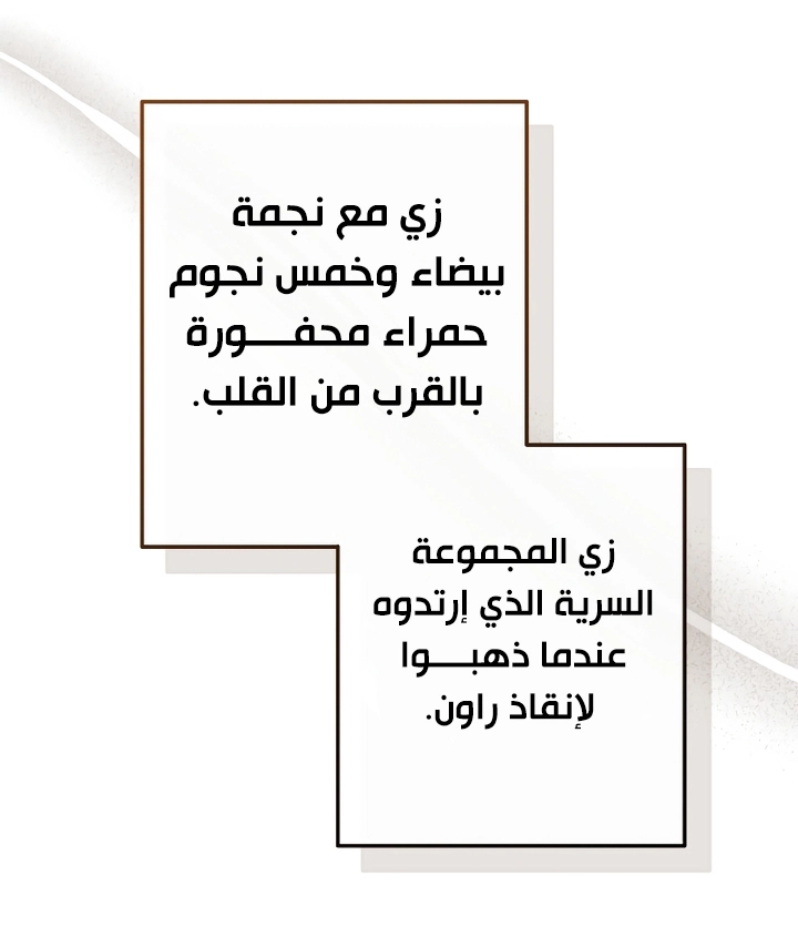 Read Trash of the Count’s Family ar Manga Online