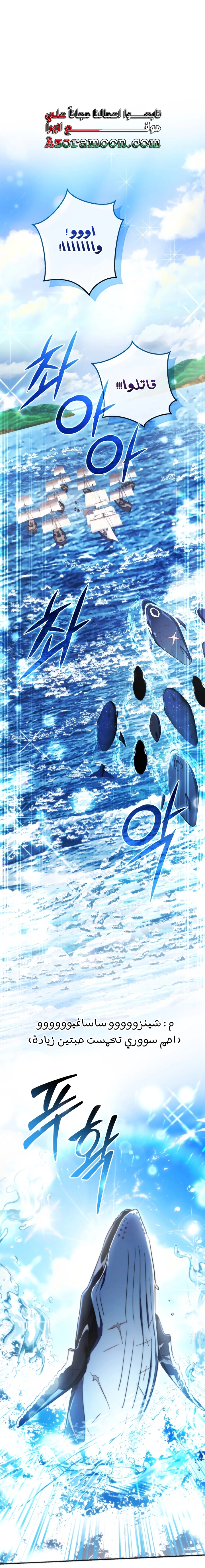 Read Trash of the Count’s Family ar Manga Online