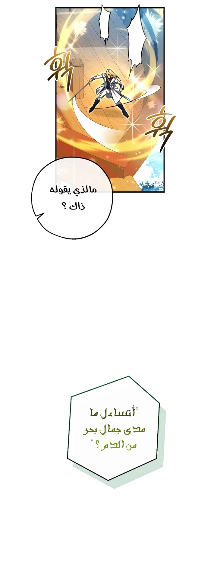 Read Trash of the Count’s Family ar Manga Online