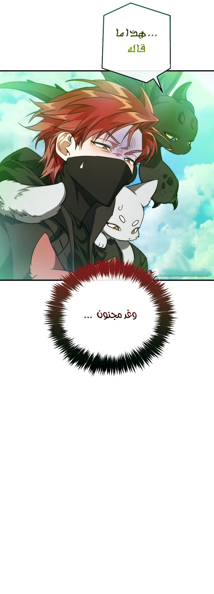 Read Trash of the Count’s Family ar Manga Online