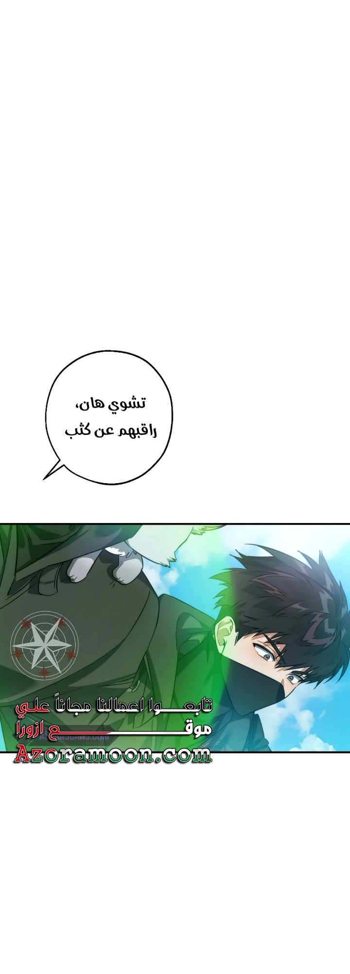 Read Trash of the Count’s Family ar Manga Online