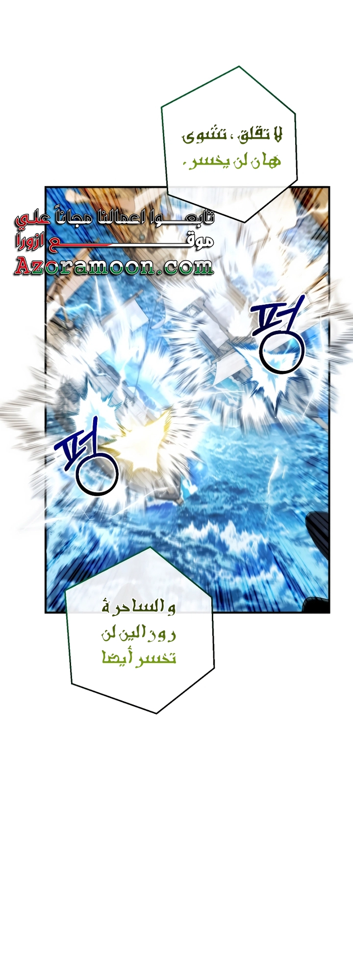 Read Trash of the Count’s Family ar Manga Online