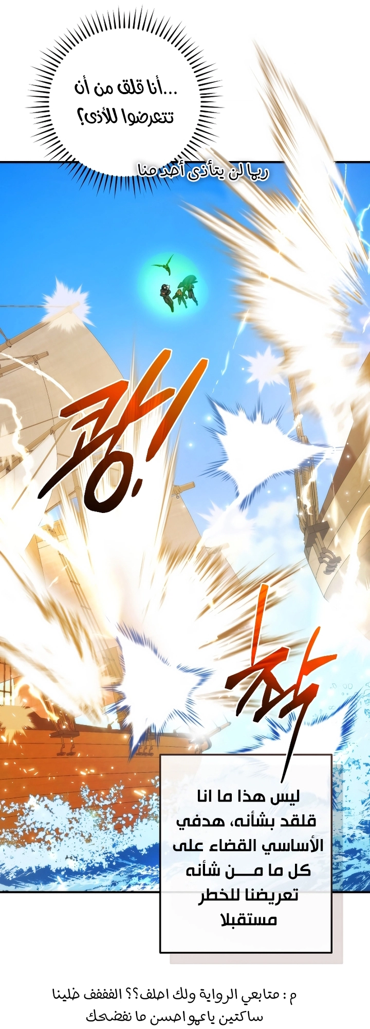 Read Trash of the Count’s Family ar Manga Online