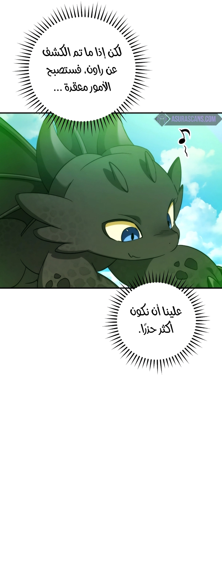 Read Trash of the Count’s Family ar Manga Online