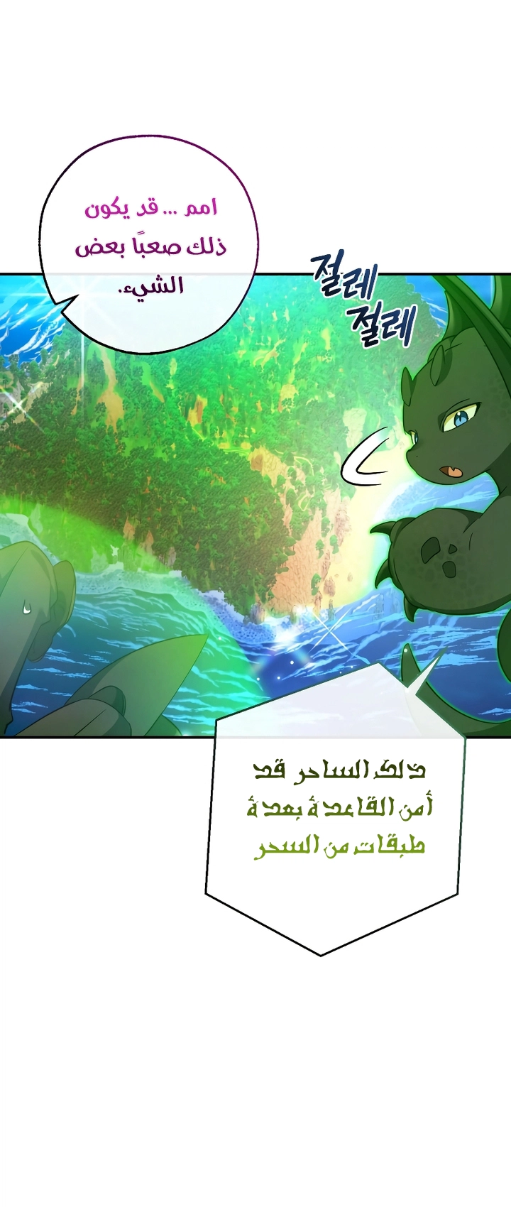 Read Trash of the Count’s Family ar Manga Online