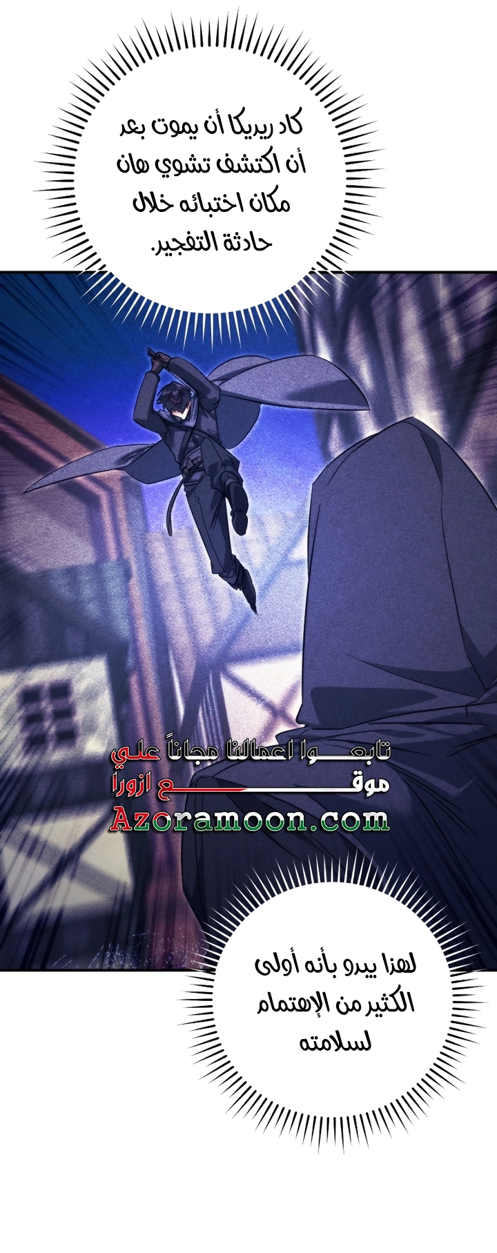 Read Trash of the Count’s Family ar Manga Online