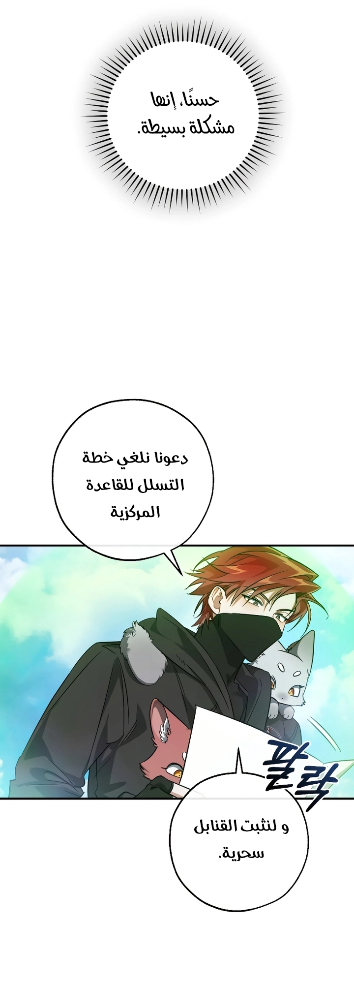 Read Trash of the Count’s Family ar Manga Online