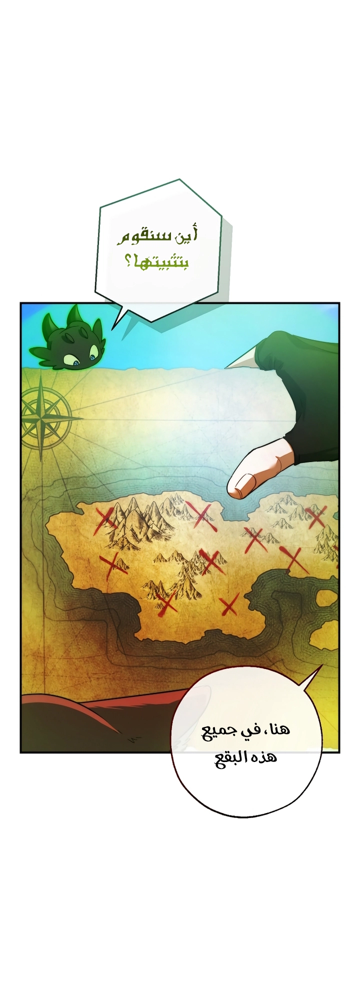 Read Trash of the Count’s Family ar Manga Online