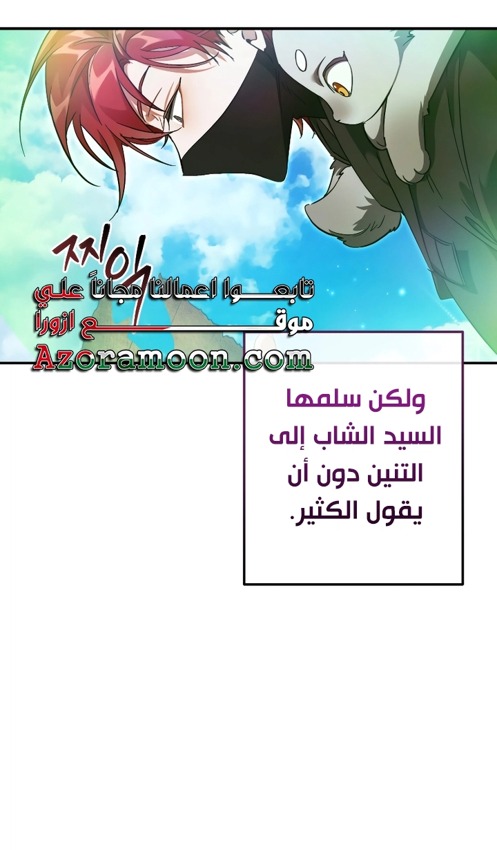 Read Trash of the Count’s Family ar Manga Online