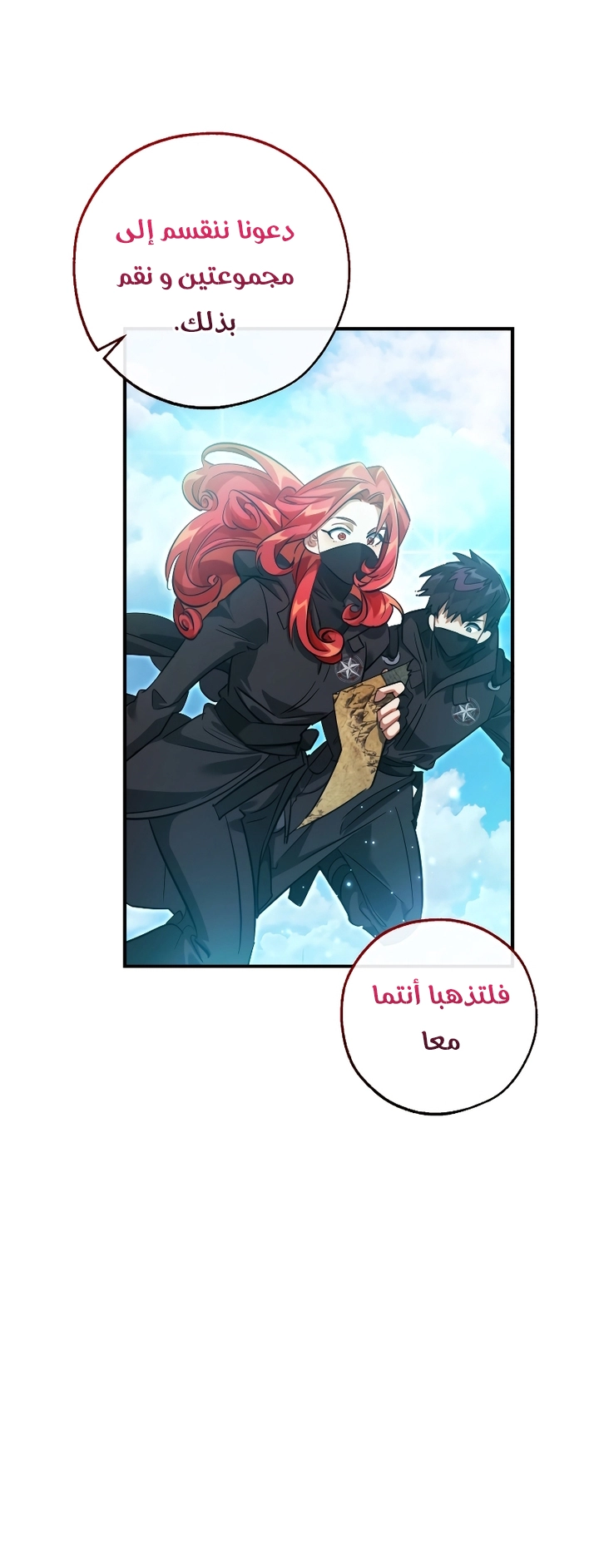 Read Trash of the Count’s Family ar Manga Online