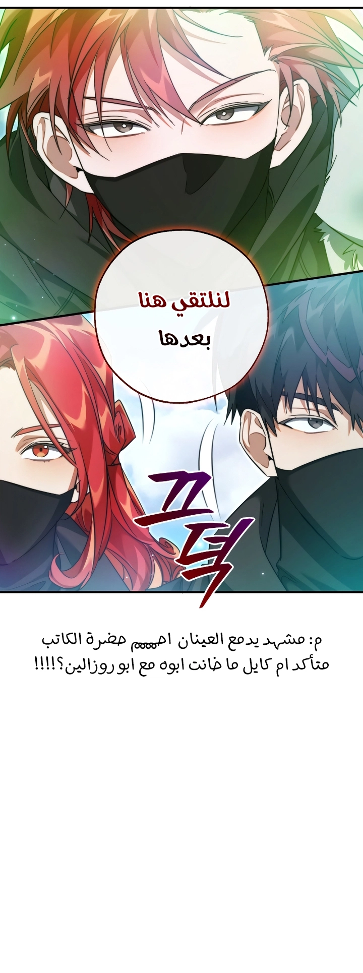 Read Trash of the Count’s Family ar Manga Online