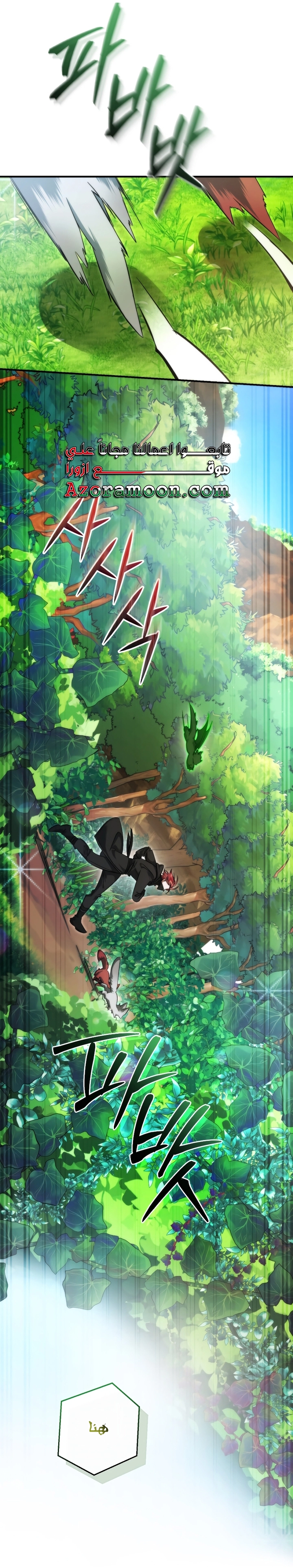 Read Trash of the Count’s Family ar Manga Online