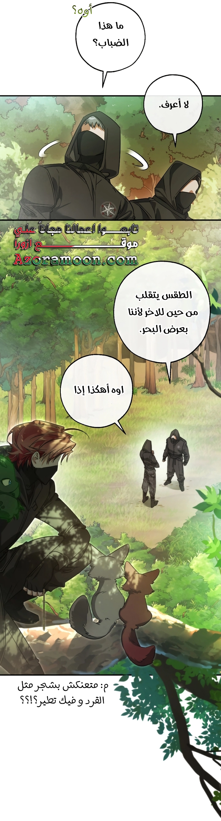 Read Trash of the Count’s Family ar Manga Online