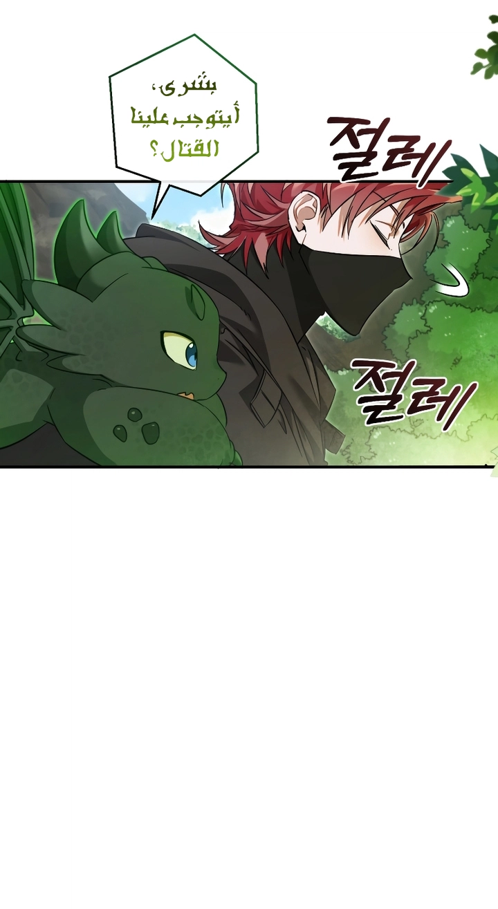 Read Trash of the Count’s Family ar Manga Online