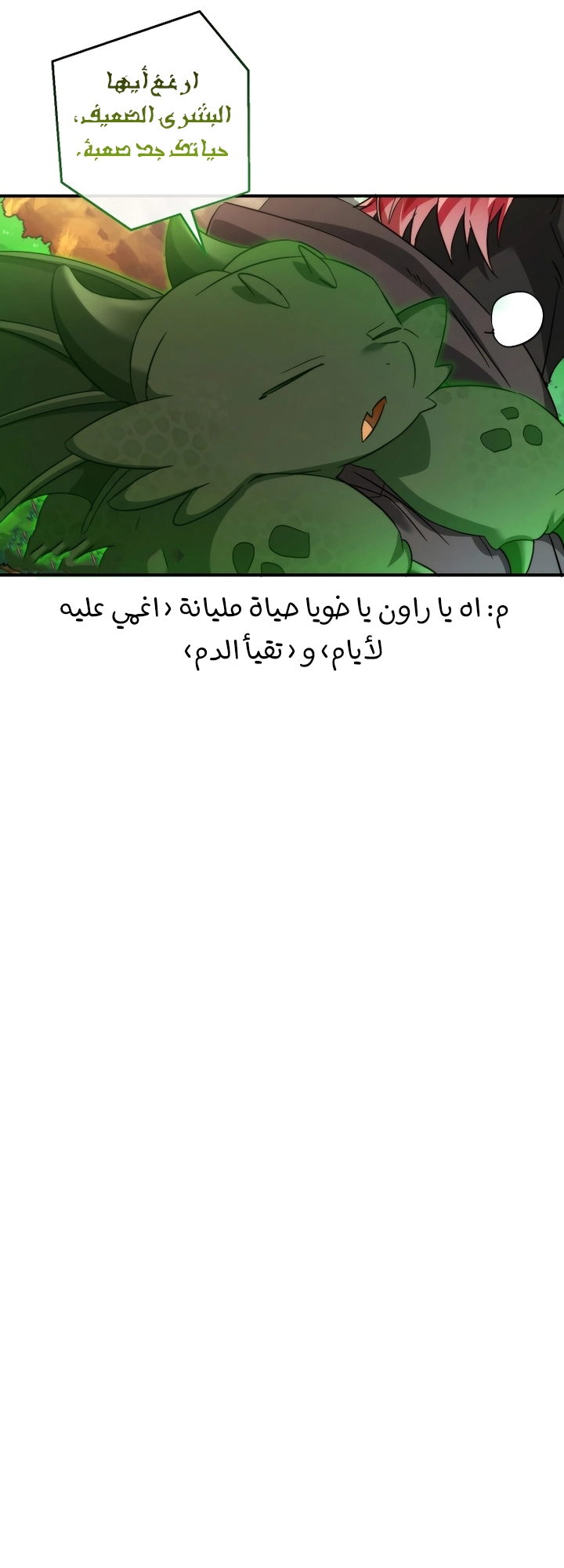 Read Trash of the Count’s Family ar Manga Online