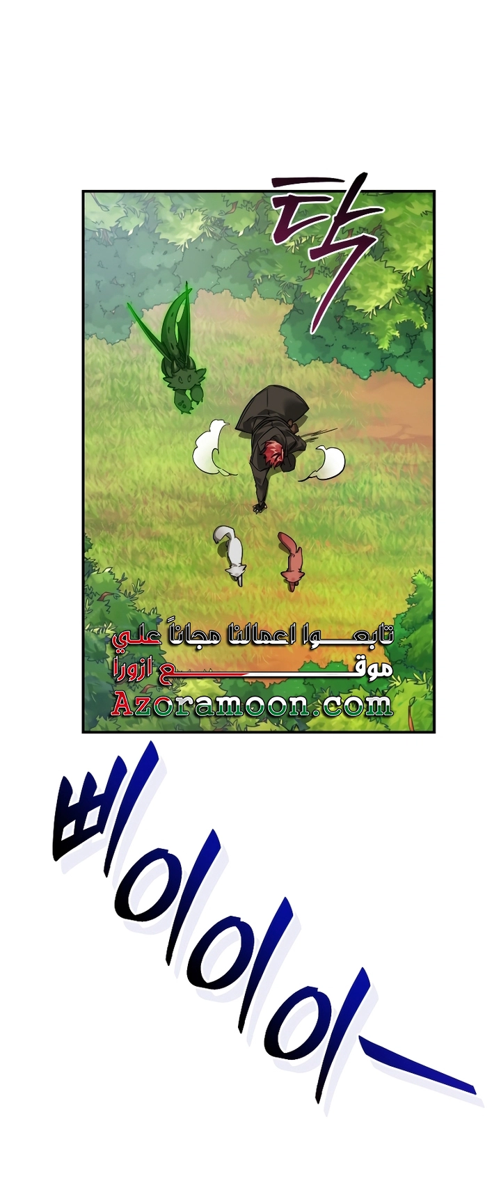 Read Trash of the Count’s Family ar Manga Online