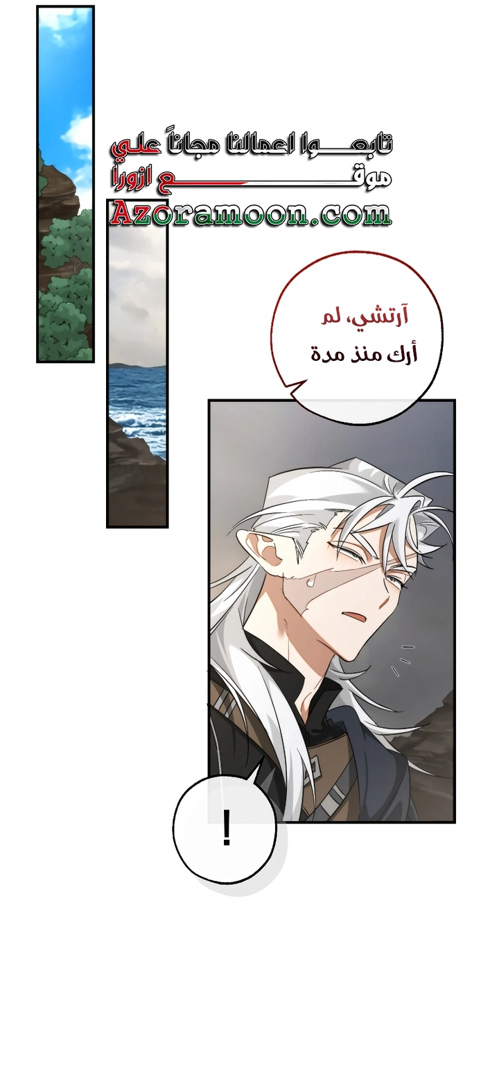 Read Trash of the Count’s Family ar Manga Online