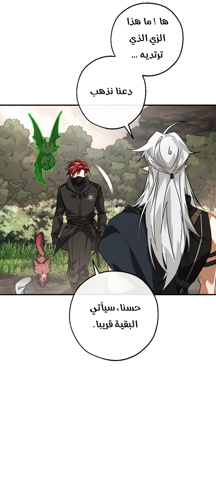 Read Trash of the Count’s Family ar Manga Online