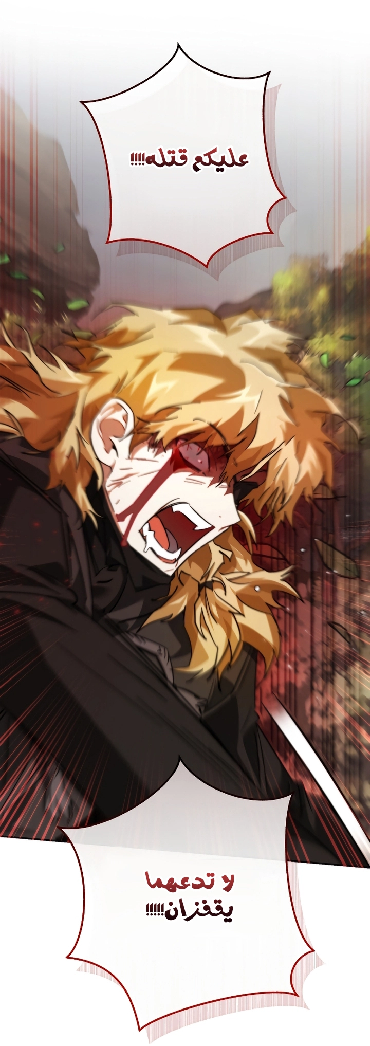 Read Trash of the Count’s Family ar Manga Online