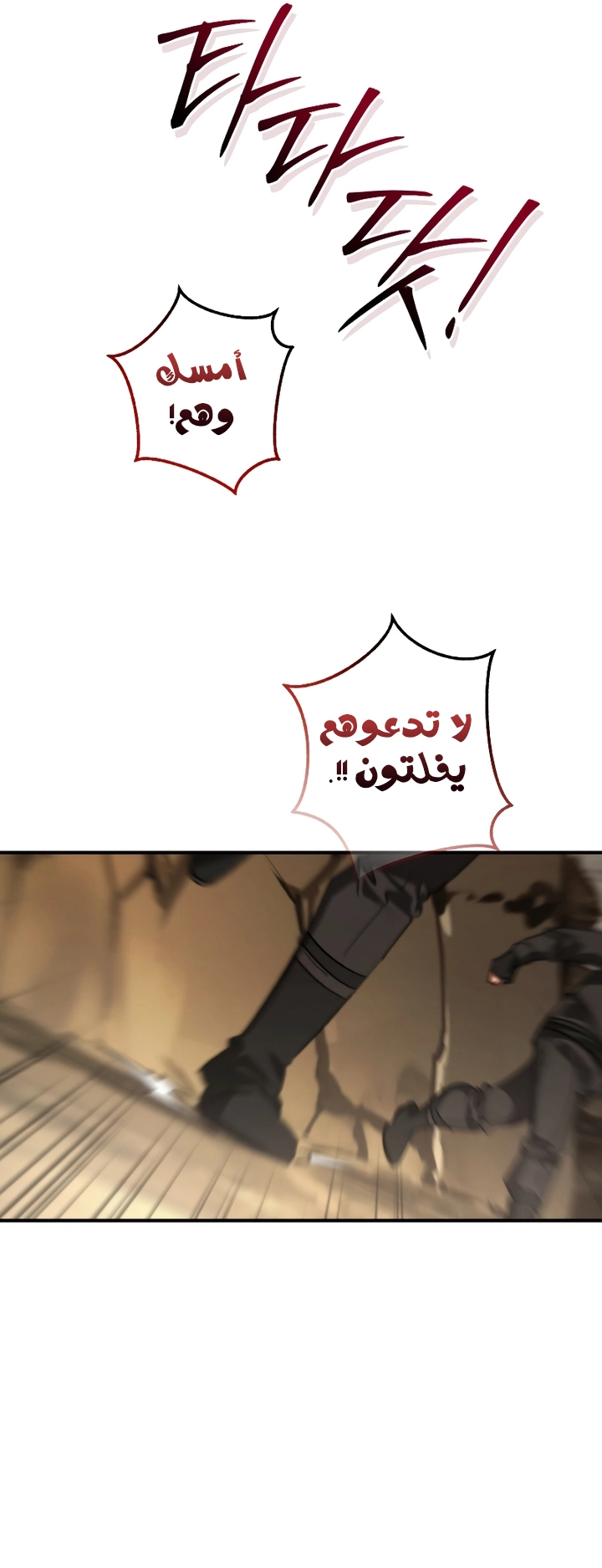 Read Trash of the Count’s Family ar Manga Online