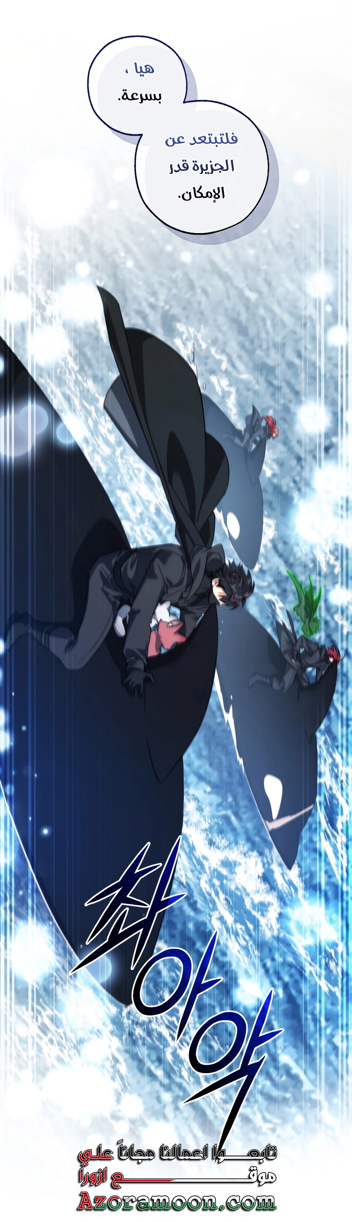 Read Trash of the Count’s Family ar Manga Online