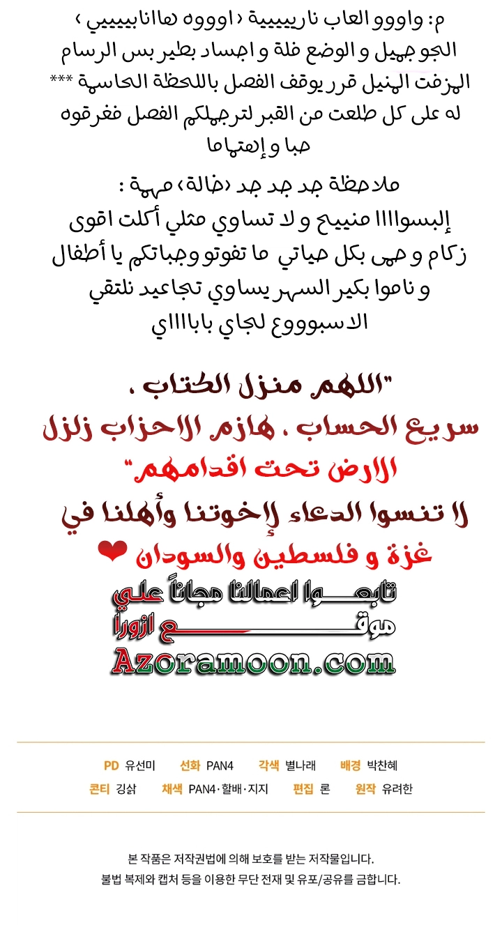 Read Trash of the Count’s Family ar Manga Online