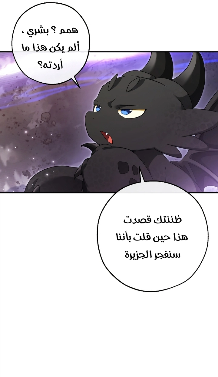 Read Trash of the Count’s Family ar Manga Online