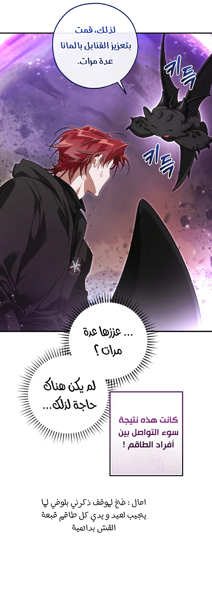 Read Trash of the Count’s Family ar Manga Online