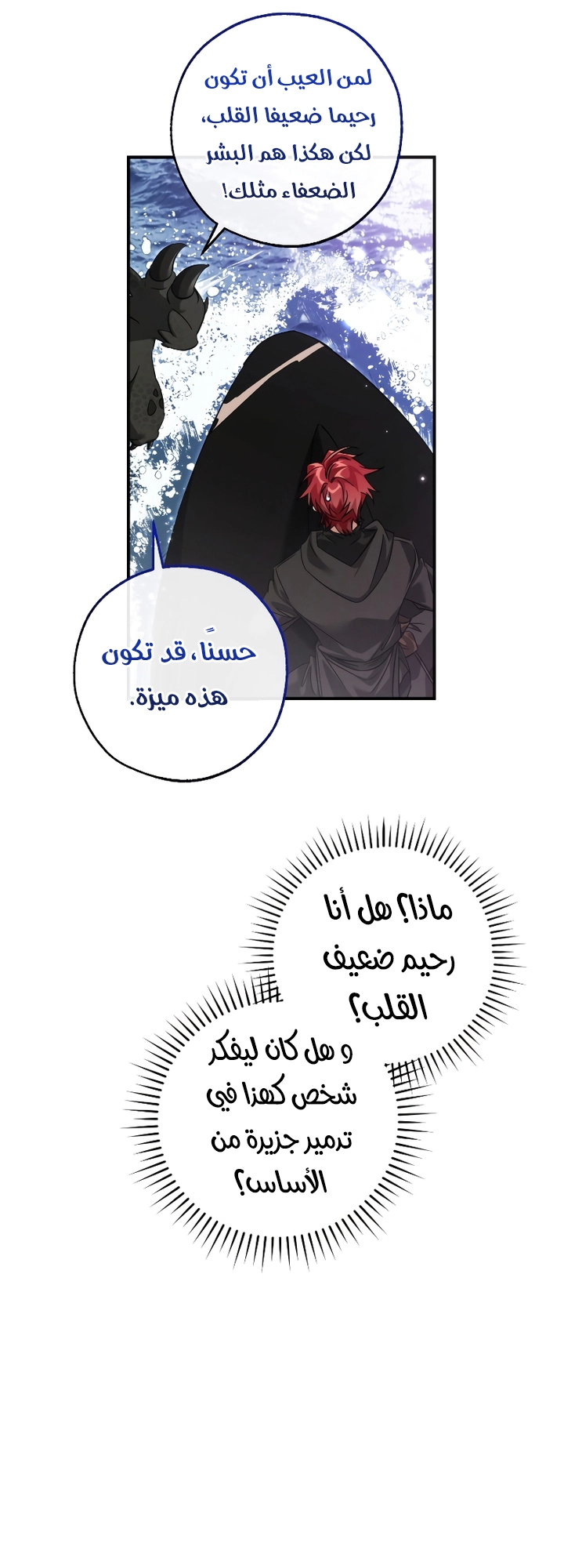 Read Trash of the Count’s Family ar Manga Online