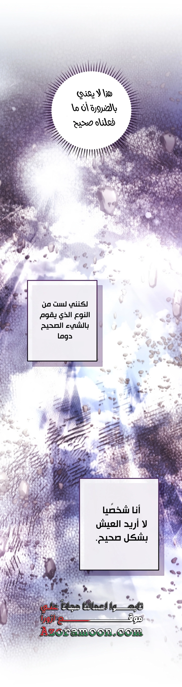 Read Trash of the Count’s Family ar Manga Online