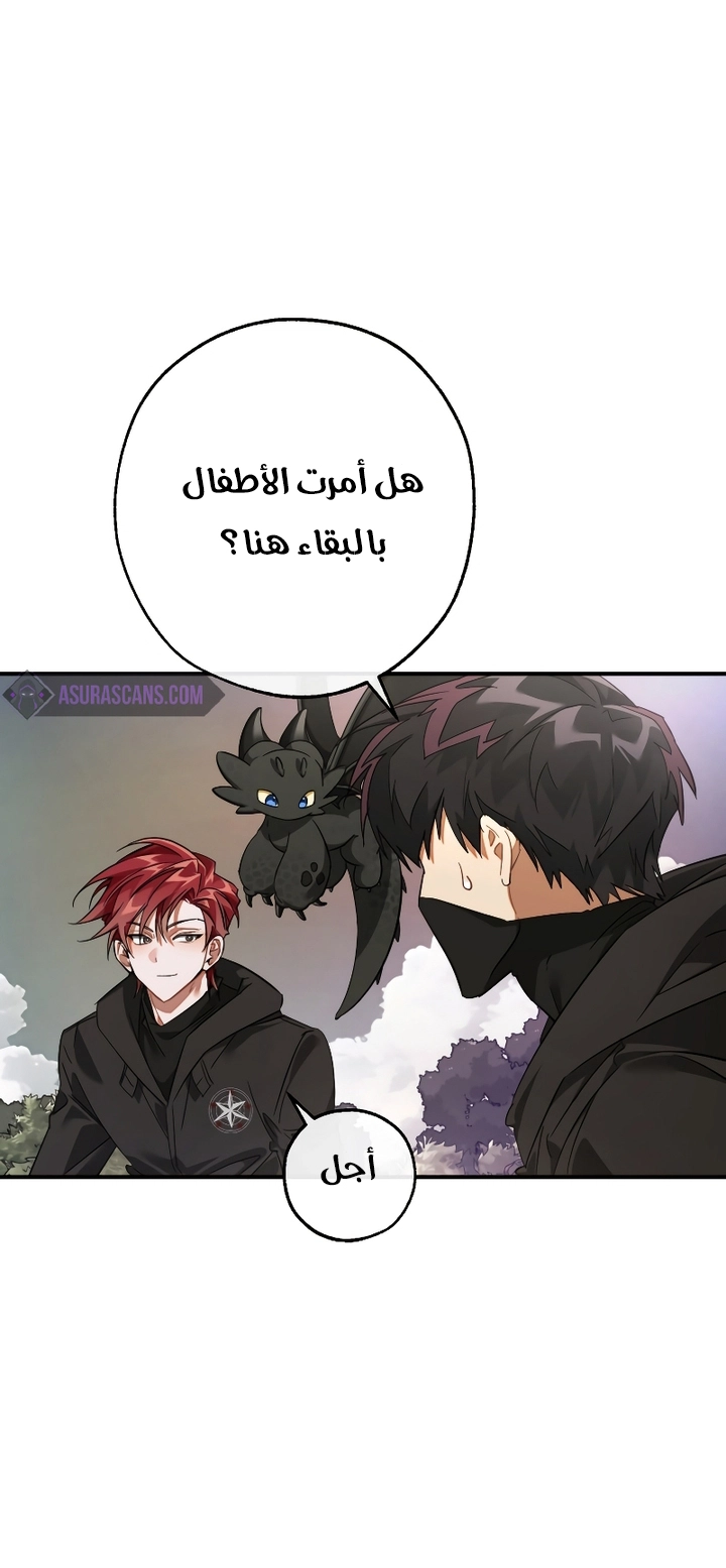 Read Trash of the Count’s Family ar Manga Online