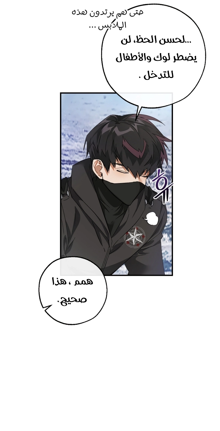 Read Trash of the Count’s Family ar Manga Online