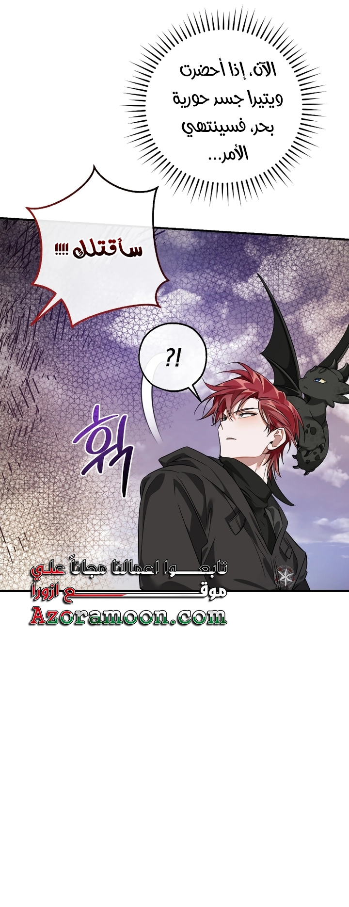 Read Trash of the Count’s Family ar Manga Online