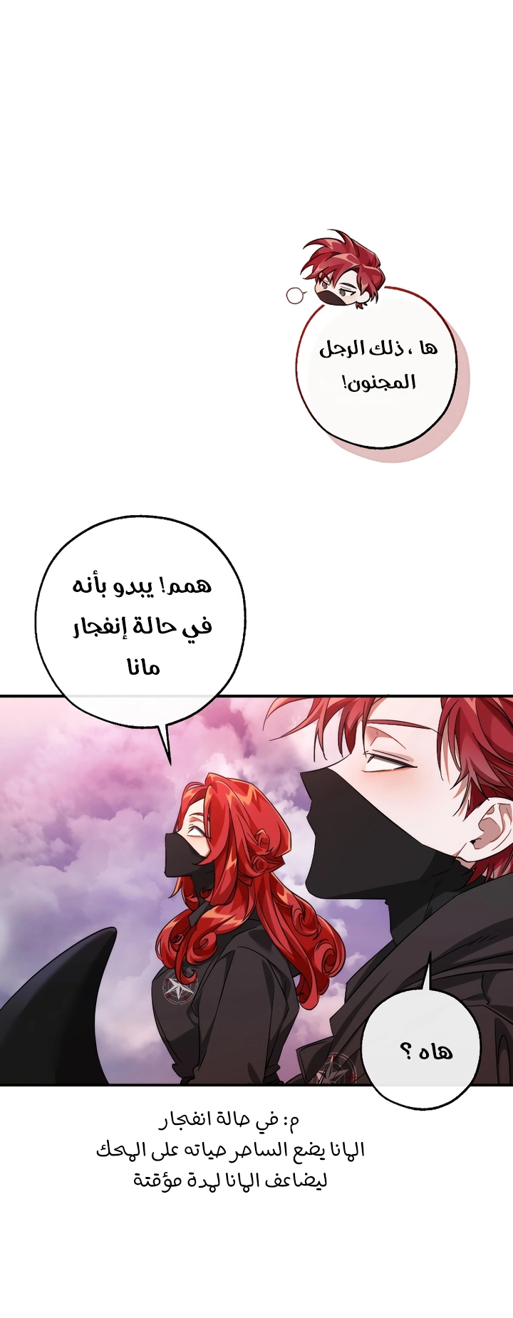 Read Trash of the Count’s Family ar Manga Online