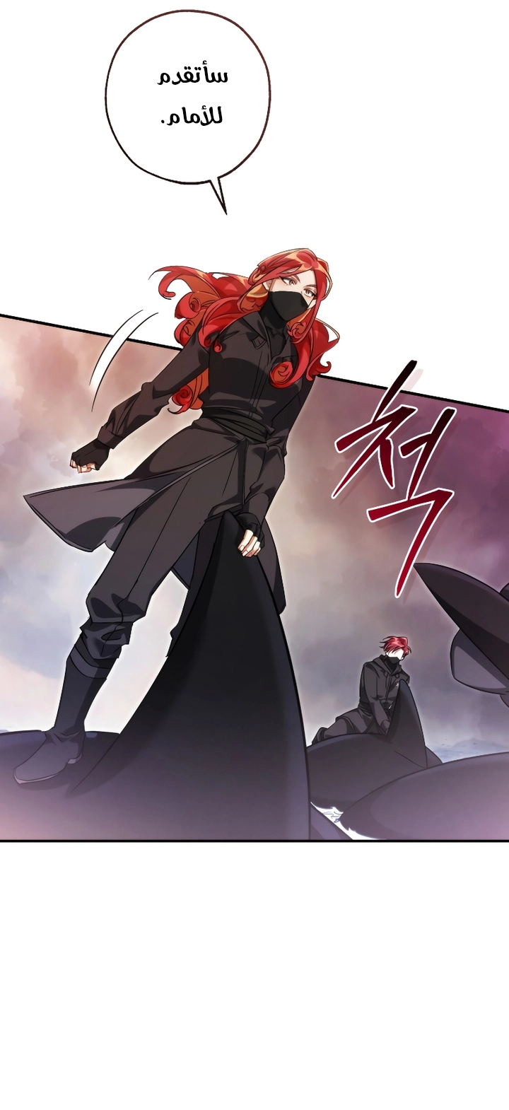 Read Trash of the Count’s Family ar Manga Online