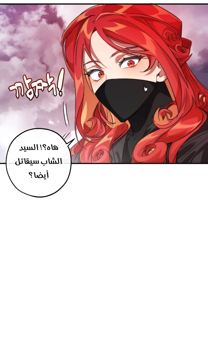 Read Trash of the Count’s Family ar Manga Online