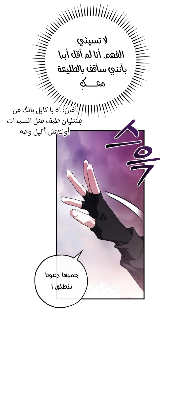 Read Trash of the Count’s Family ar Manga Online