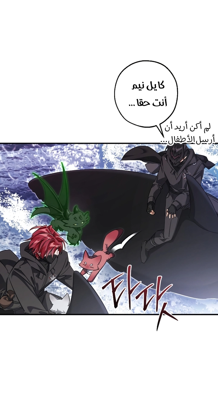 Read Trash of the Count’s Family ar Manga Online