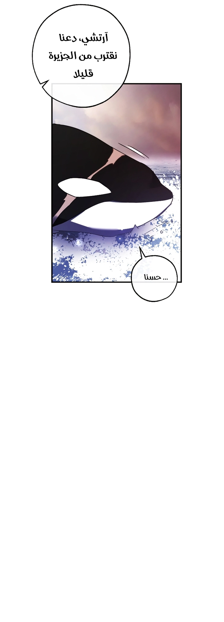 Read Trash of the Count’s Family ar Manga Online