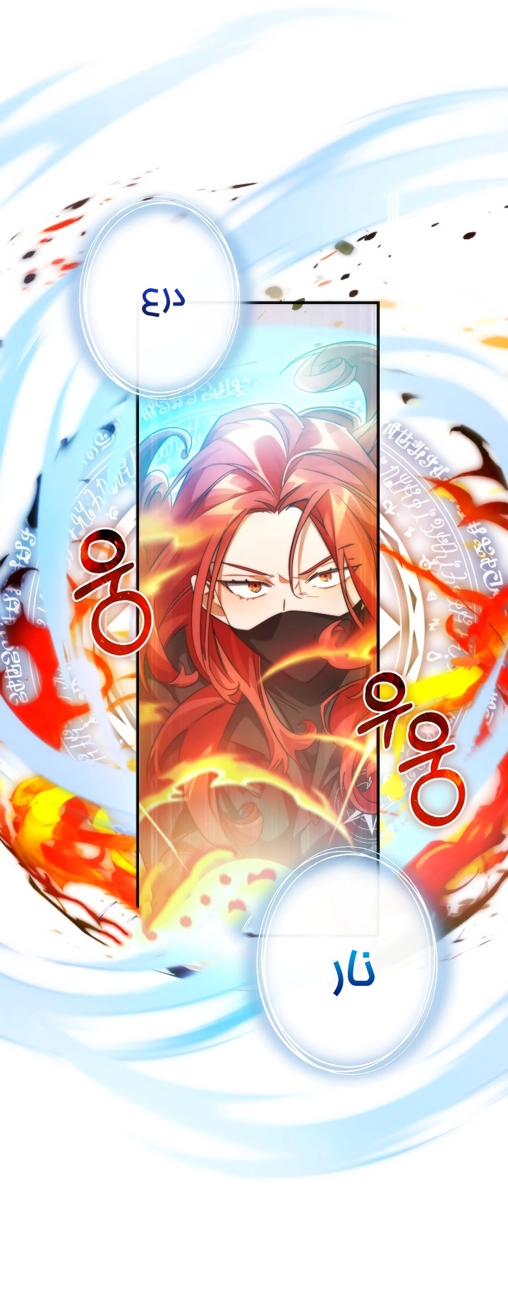 Read Trash of the Count’s Family ar Manga Online