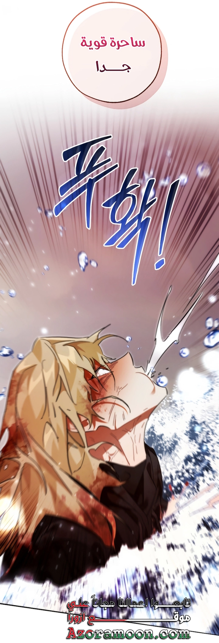 Read Trash of the Count’s Family ar Manga Online