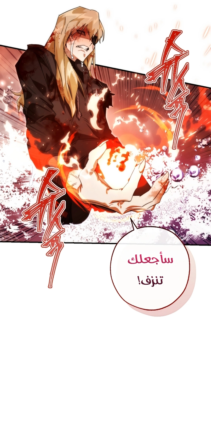 Read Trash of the Count’s Family ar Manga Online