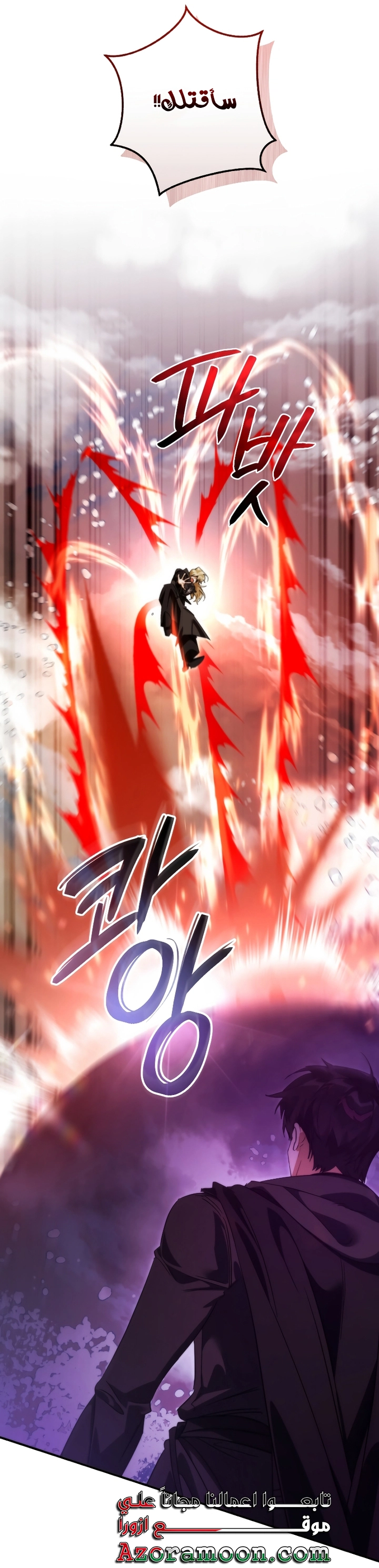 Read Trash of the Count’s Family ar Manga Online