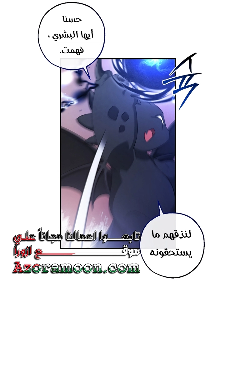 Read Trash of the Count’s Family ar Manga Online